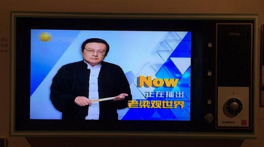 互动类仿古电视