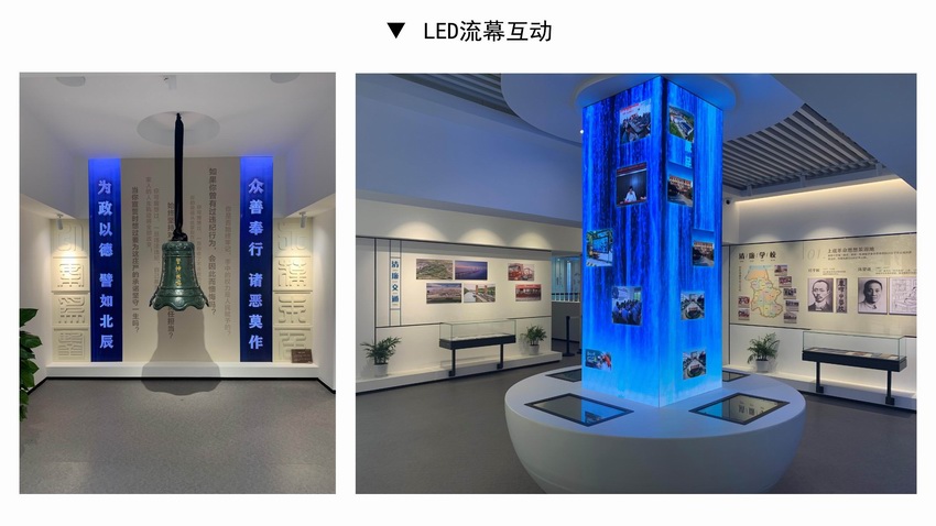 LED流幕互动1.jpg