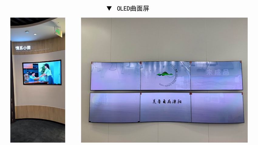 OLED曲面屏1.jpg