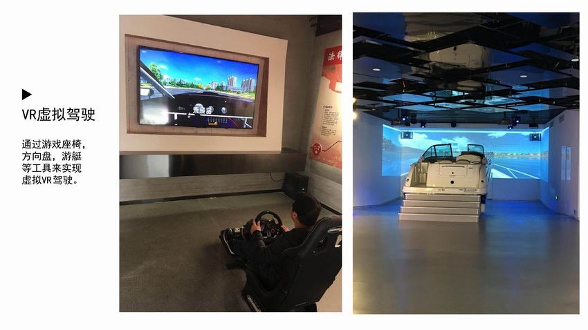VR虚拟驾驶1.jpg