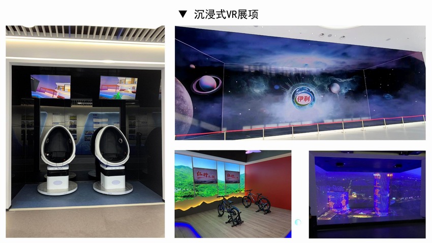 沉浸式VR展项1.jpg