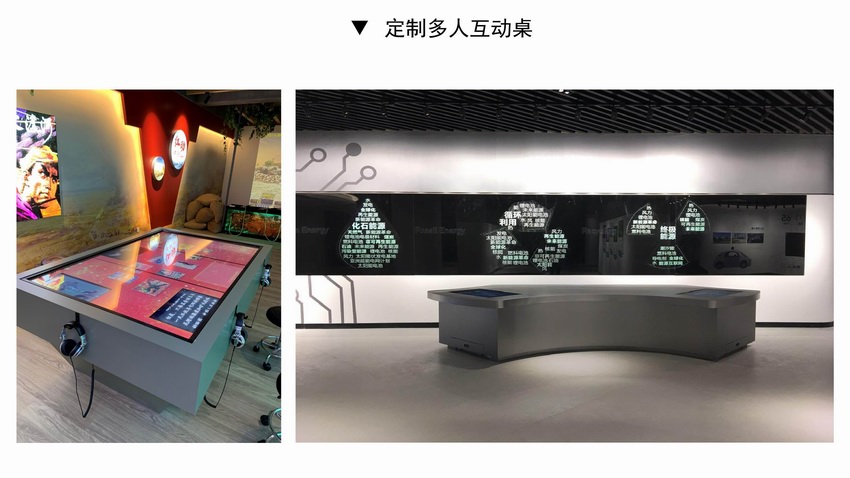 定制多人互动桌1.jpg