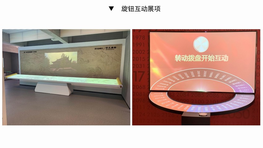 旋钮互动展项1.jpg