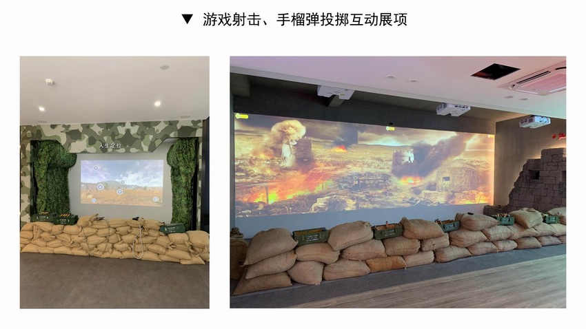 游戏射击、手榴弹投掷互动展项1.jpg